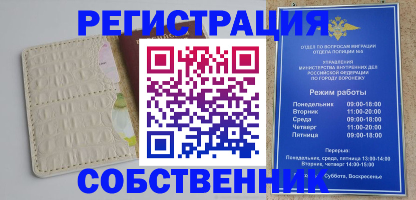 прописка гарантия в Жирновске